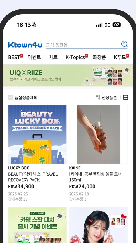 Ktown4u 商品列表页：美妆、时尚与食品等分类商品卡片
