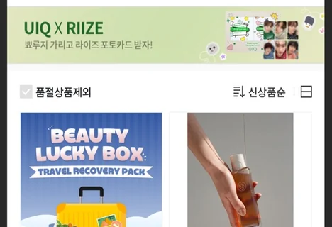 Ktown4u 商品列表界面:美妆、时尚与食品商品卡片