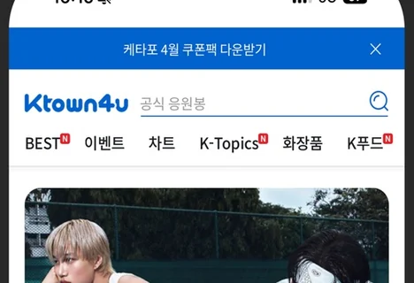 Ktown4u 首页界面:BEST、活动、榜单、专题标签与横幅商品